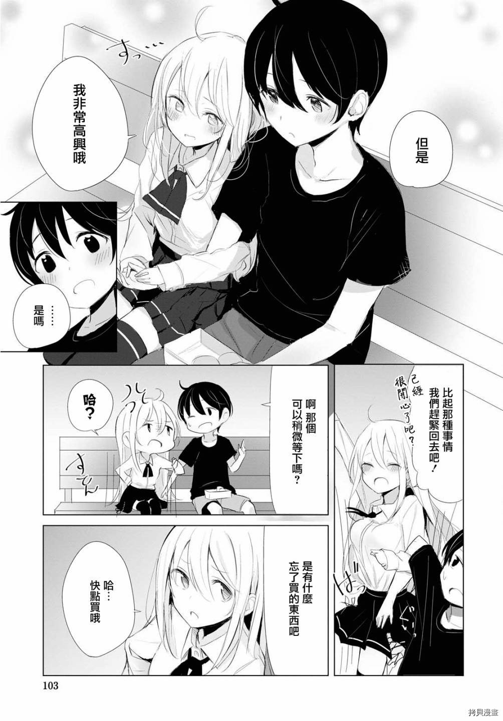 只有我知道的幽灵女孩[拷贝漫画]韩漫全集-第10话无删减无遮挡章节图片 