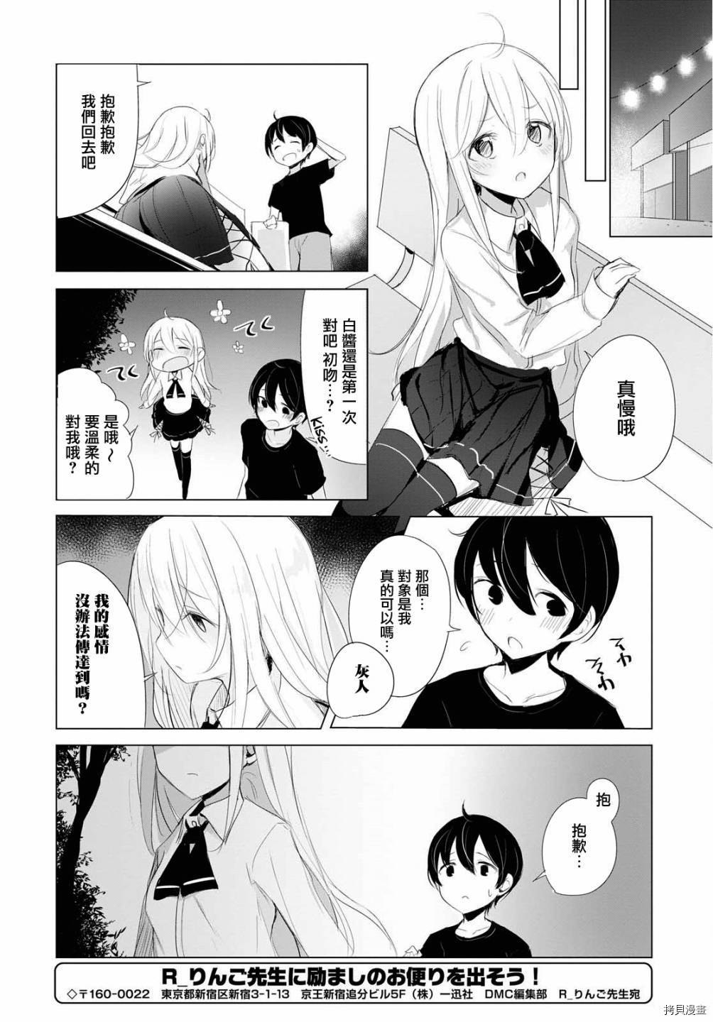 只有我知道的幽灵女孩[拷贝漫画]韩漫全集-第10话无删减无遮挡章节图片 