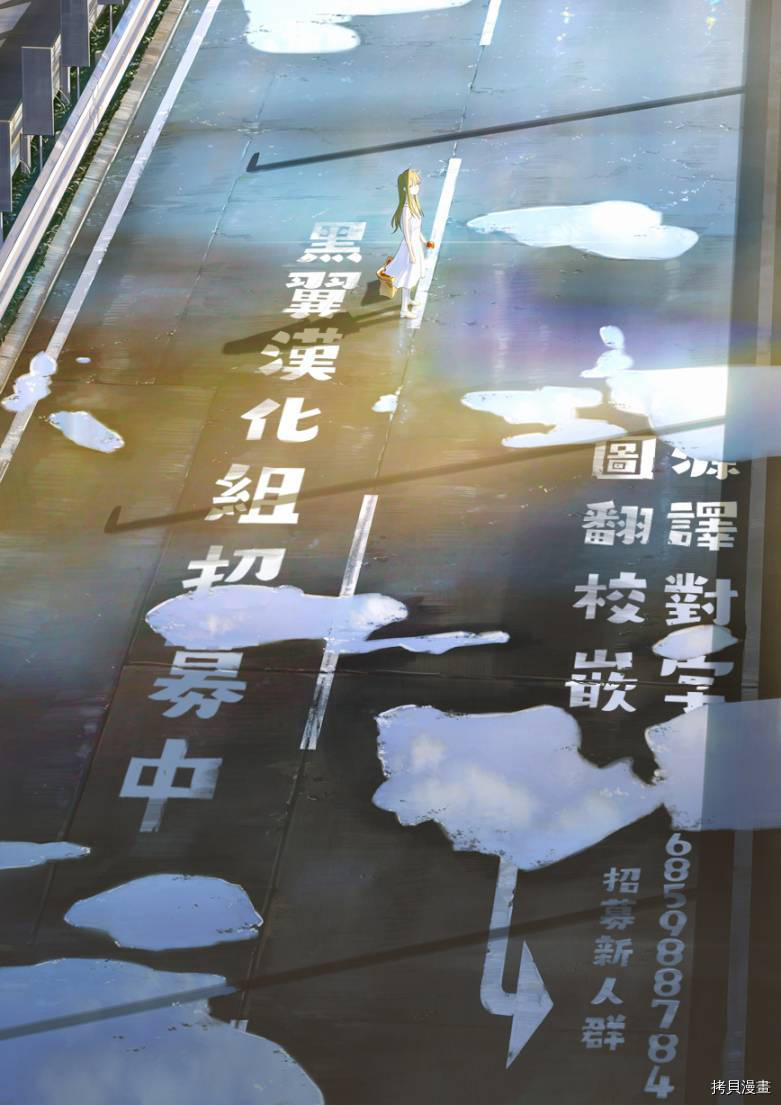只有我知道的幽灵女孩[拷贝漫画]韩漫全集-第10话无删减无遮挡章节图片 