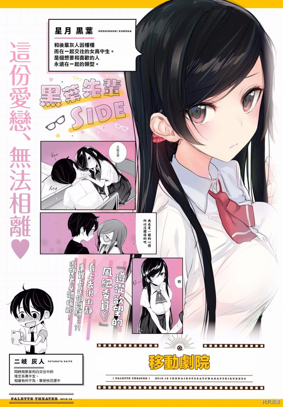 只有我知道的幽灵女孩[拷贝漫画]韩漫全集-第11话无删减无遮挡章节图片 