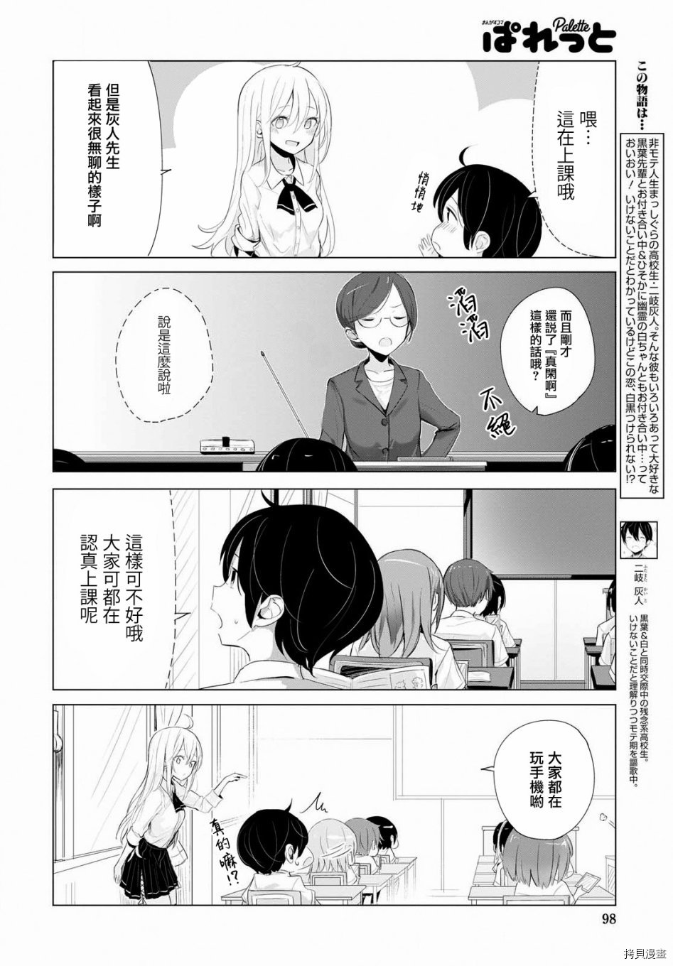 只有我知道的幽灵女孩[拷贝漫画]韩漫全集-第11话无删减无遮挡章节图片 