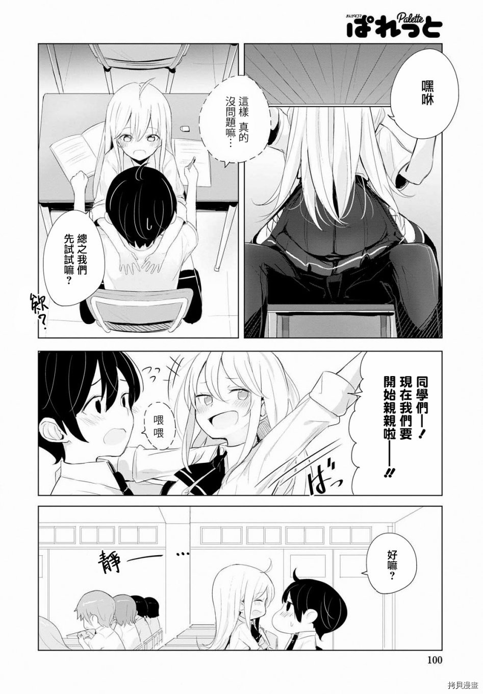 只有我知道的幽灵女孩[拷贝漫画]韩漫全集-第11话无删减无遮挡章节图片 