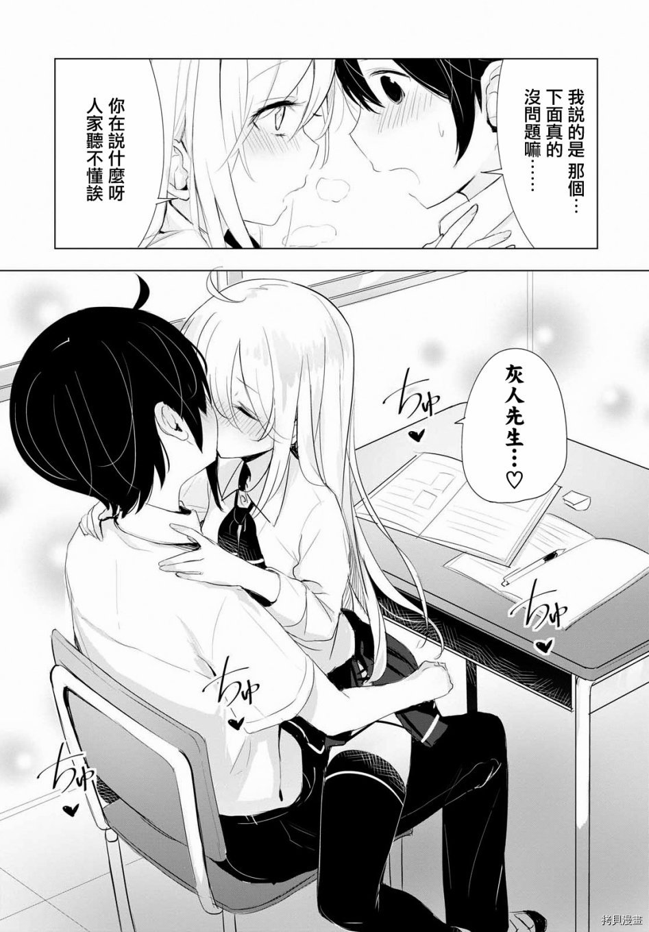 只有我知道的幽灵女孩[拷贝漫画]韩漫全集-第11话无删减无遮挡章节图片 