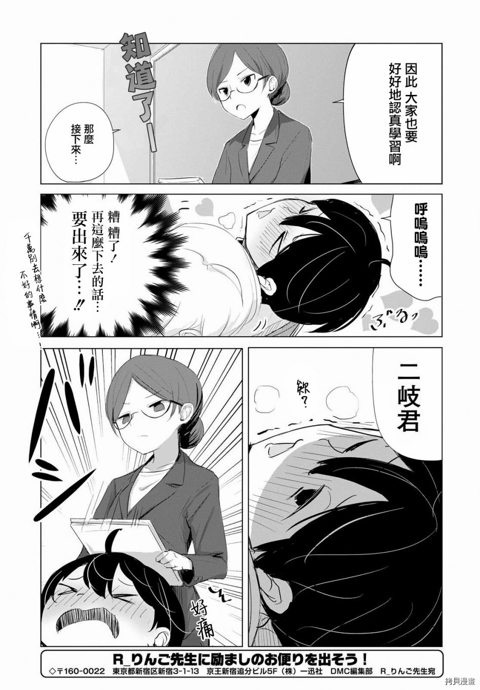 只有我知道的幽灵女孩[拷贝漫画]韩漫全集-第11话无删减无遮挡章节图片 