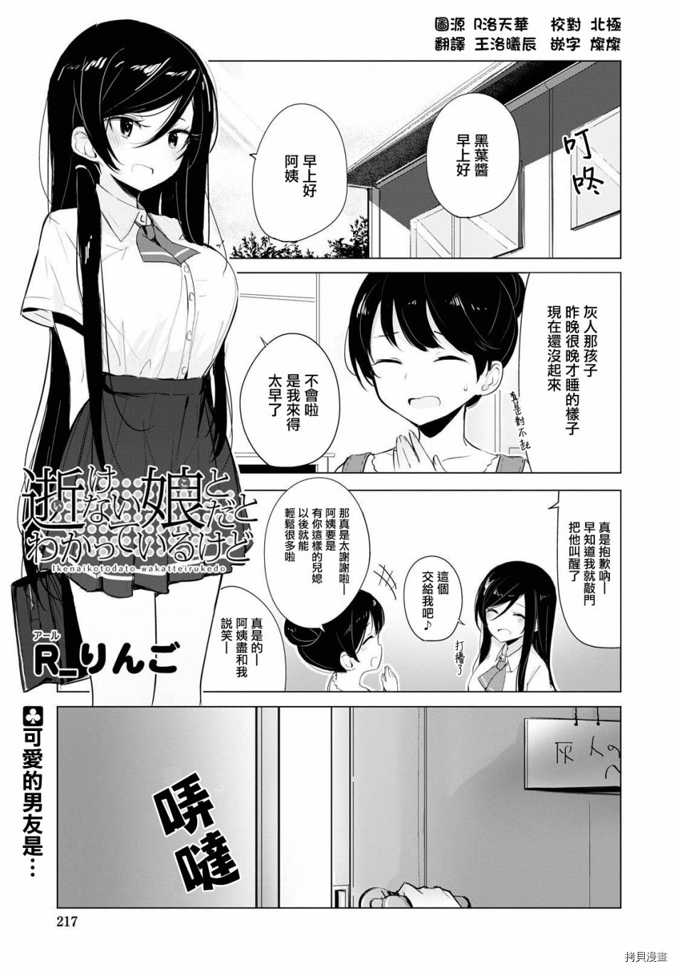 只有我知道的幽灵女孩[拷贝漫画]韩漫全集-第12话无删减无遮挡章节图片 