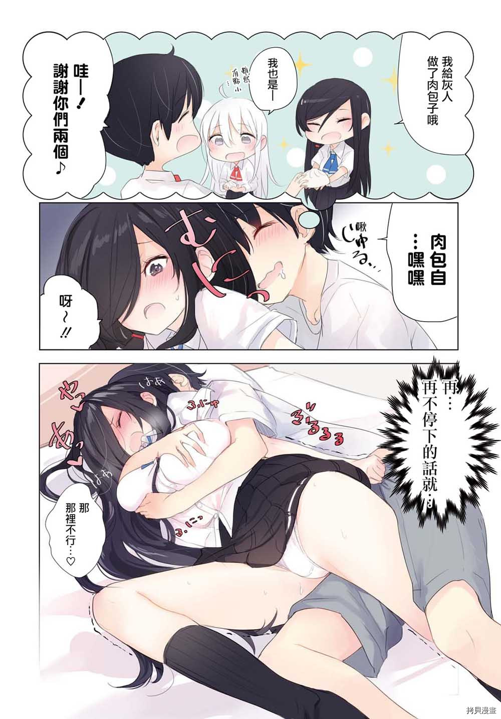 只有我知道的幽灵女孩[拷贝漫画]韩漫全集-第13话无删减无遮挡章节图片 