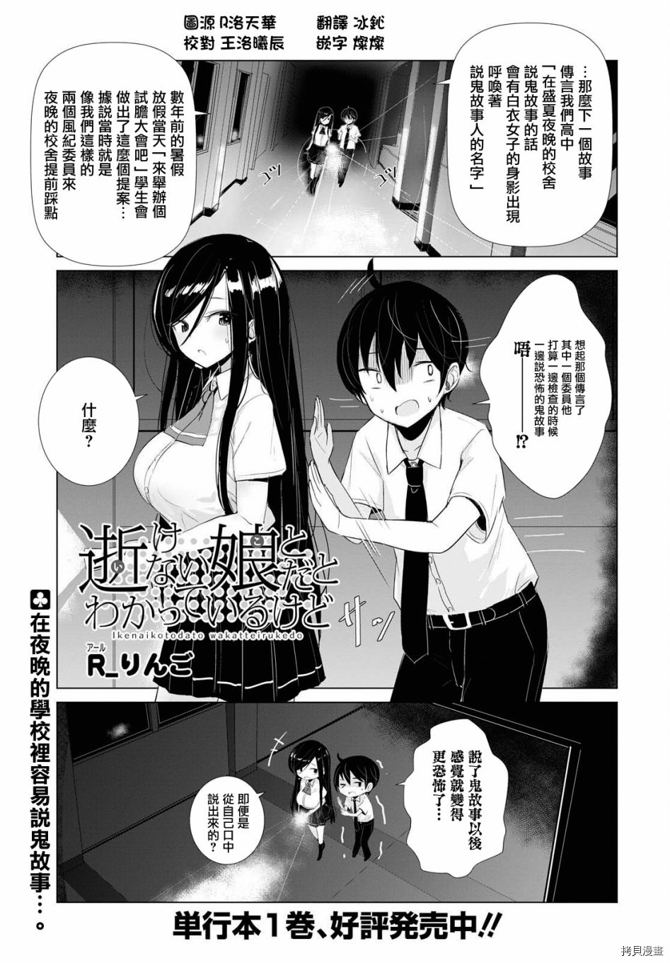 只有我知道的幽灵女孩[拷贝漫画]韩漫全集-第14话无删减无遮挡章节图片 