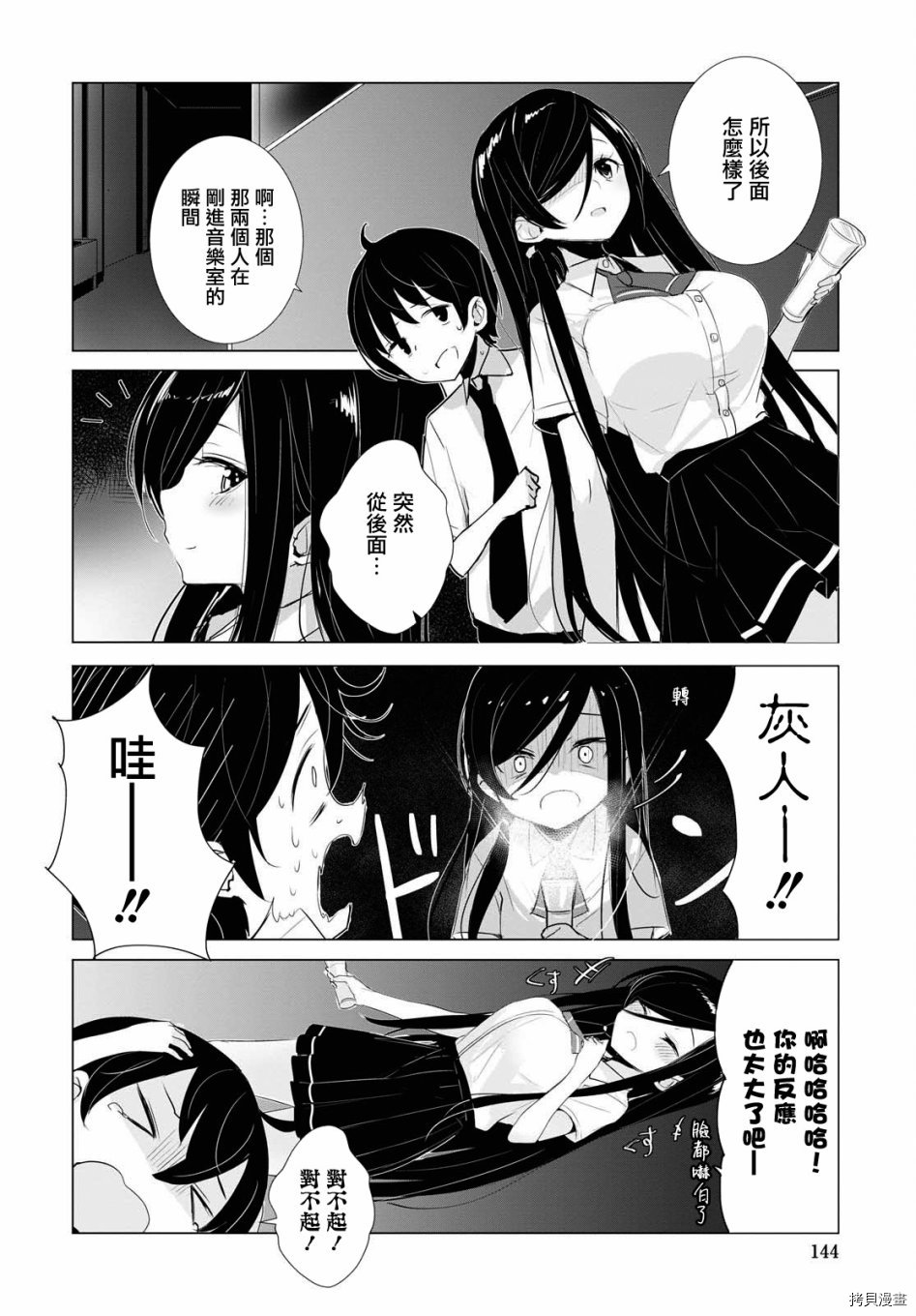 只有我知道的幽灵女孩[拷贝漫画]韩漫全集-第14话无删减无遮挡章节图片 