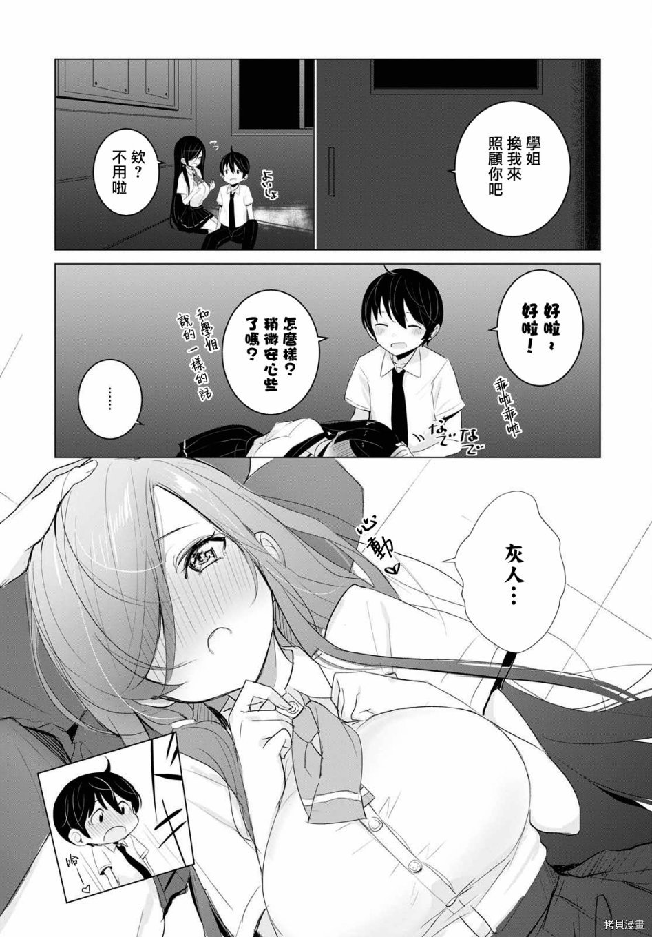 只有我知道的幽灵女孩[拷贝漫画]韩漫全集-第14话无删减无遮挡章节图片 
