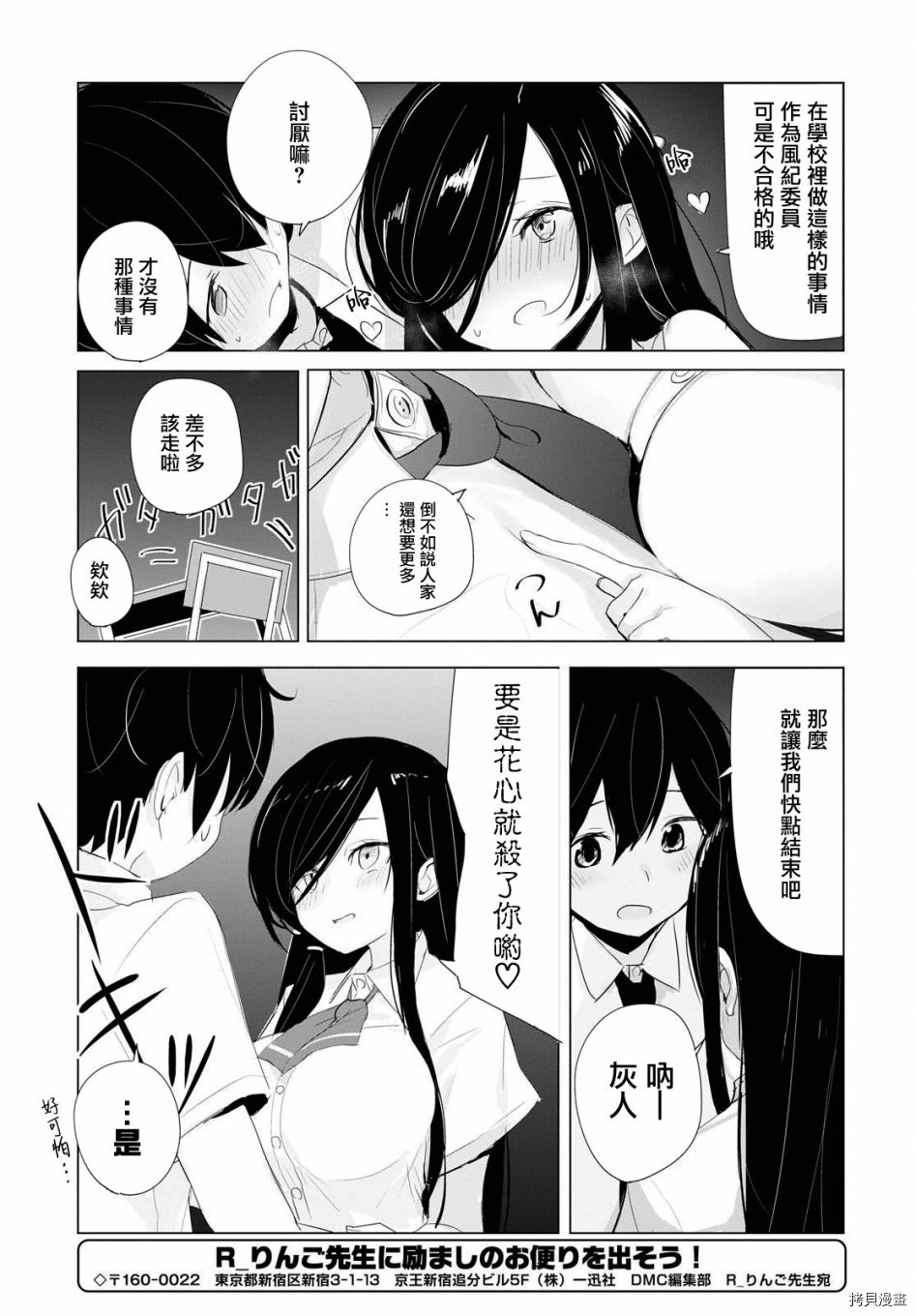 只有我知道的幽灵女孩[拷贝漫画]韩漫全集-第14话无删减无遮挡章节图片 