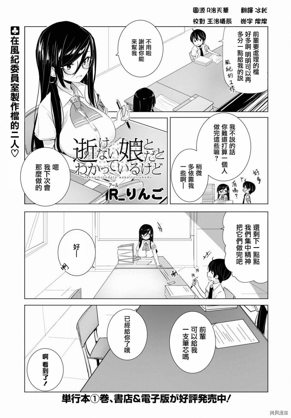 只有我知道的幽灵女孩[拷贝漫画]韩漫全集-第15话无删减无遮挡章节图片 