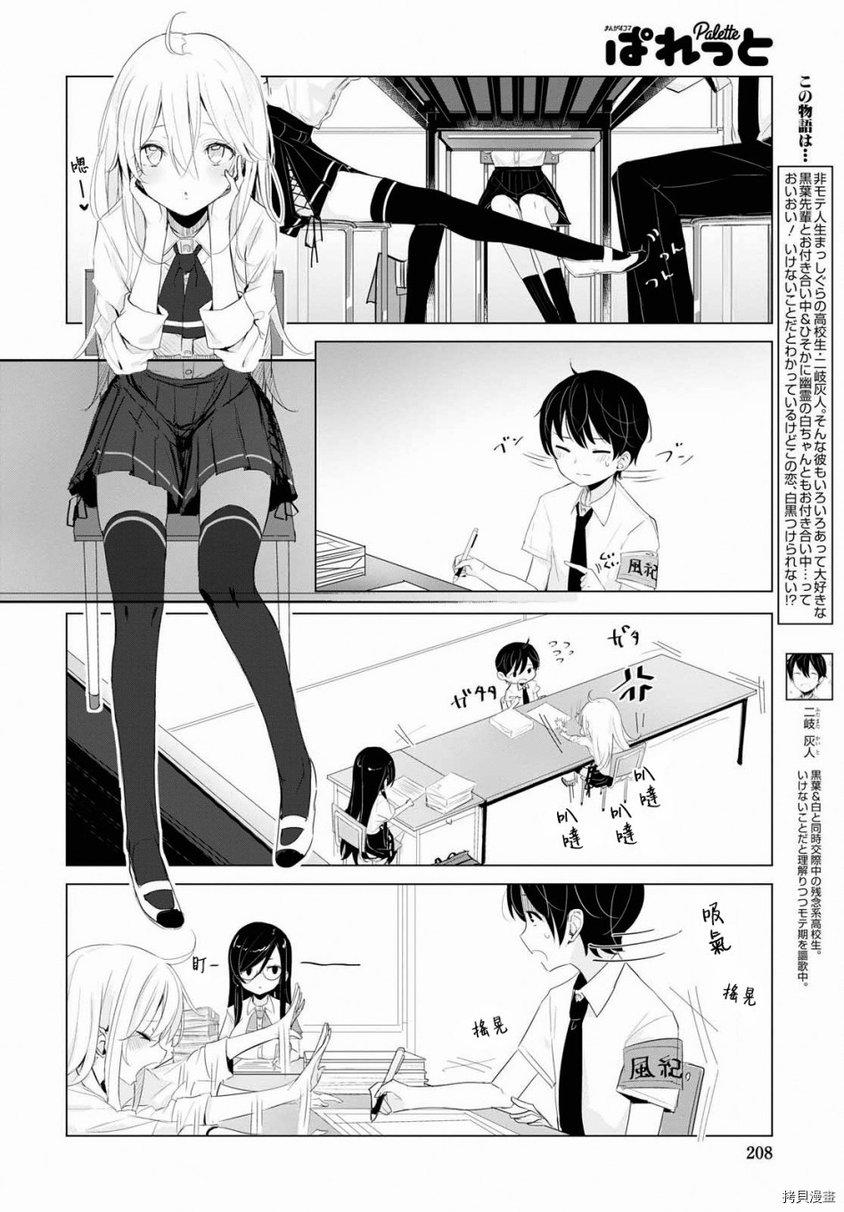 只有我知道的幽灵女孩[拷贝漫画]韩漫全集-第15话无删减无遮挡章节图片 