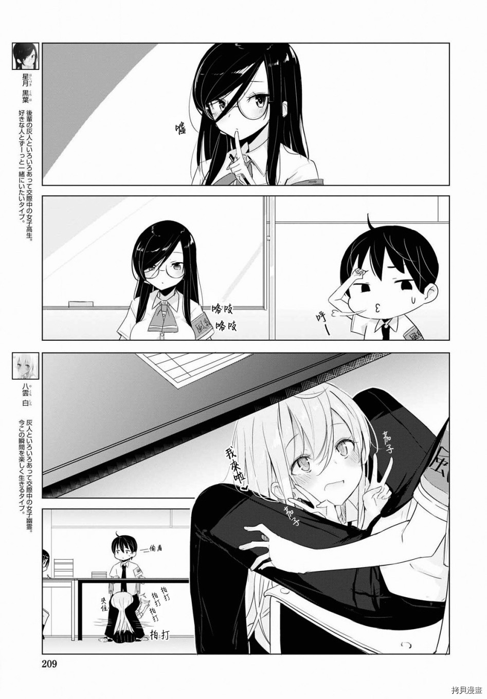 只有我知道的幽灵女孩[拷贝漫画]韩漫全集-第15话无删减无遮挡章节图片 