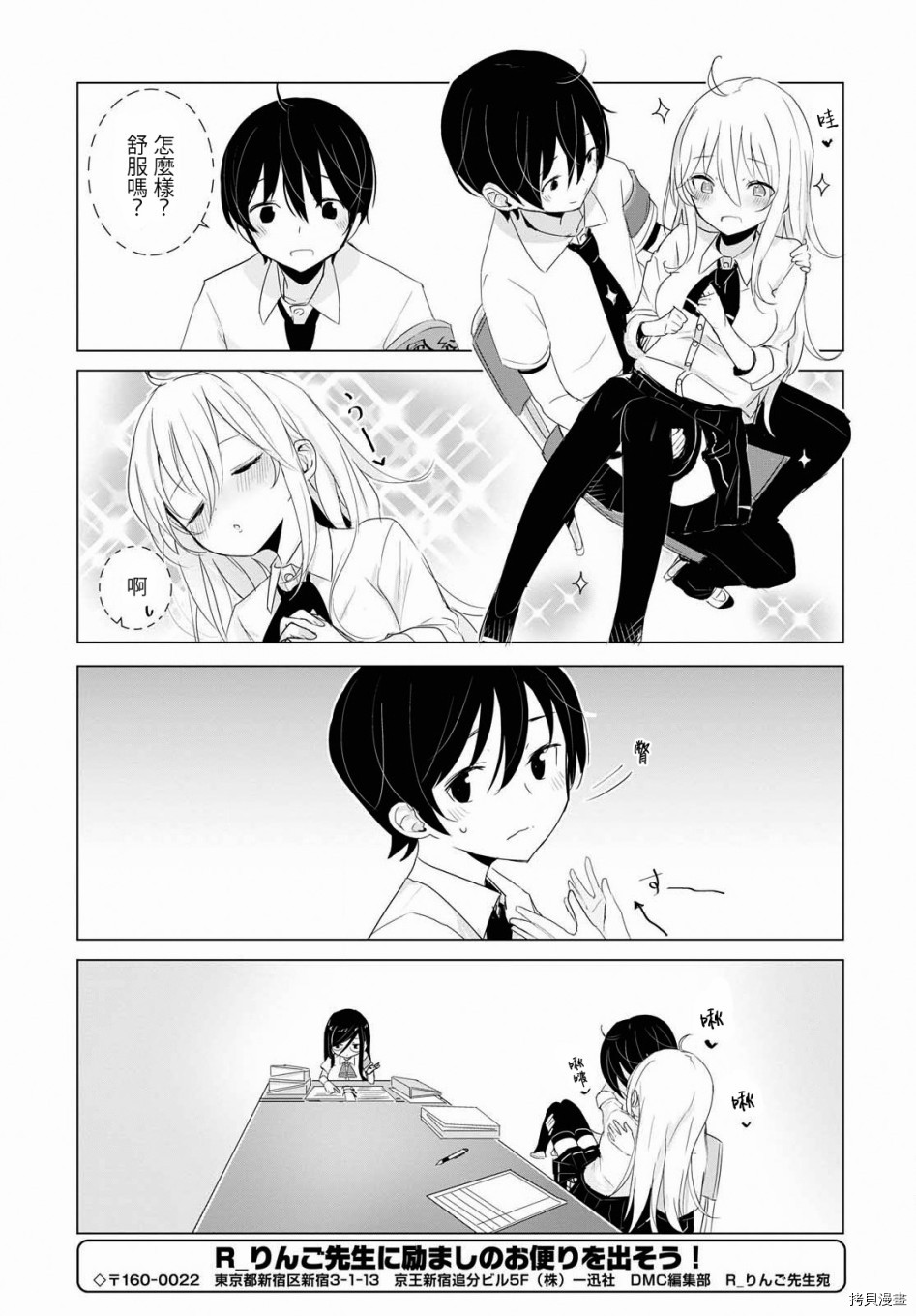 只有我知道的幽灵女孩[拷贝漫画]韩漫全集-第15话无删减无遮挡章节图片 