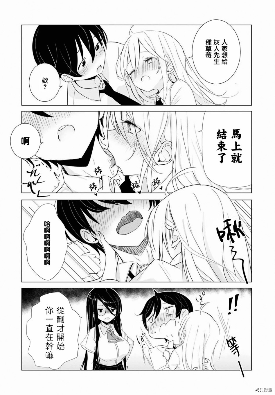 只有我知道的幽灵女孩[拷贝漫画]韩漫全集-第15话无删减无遮挡章节图片 