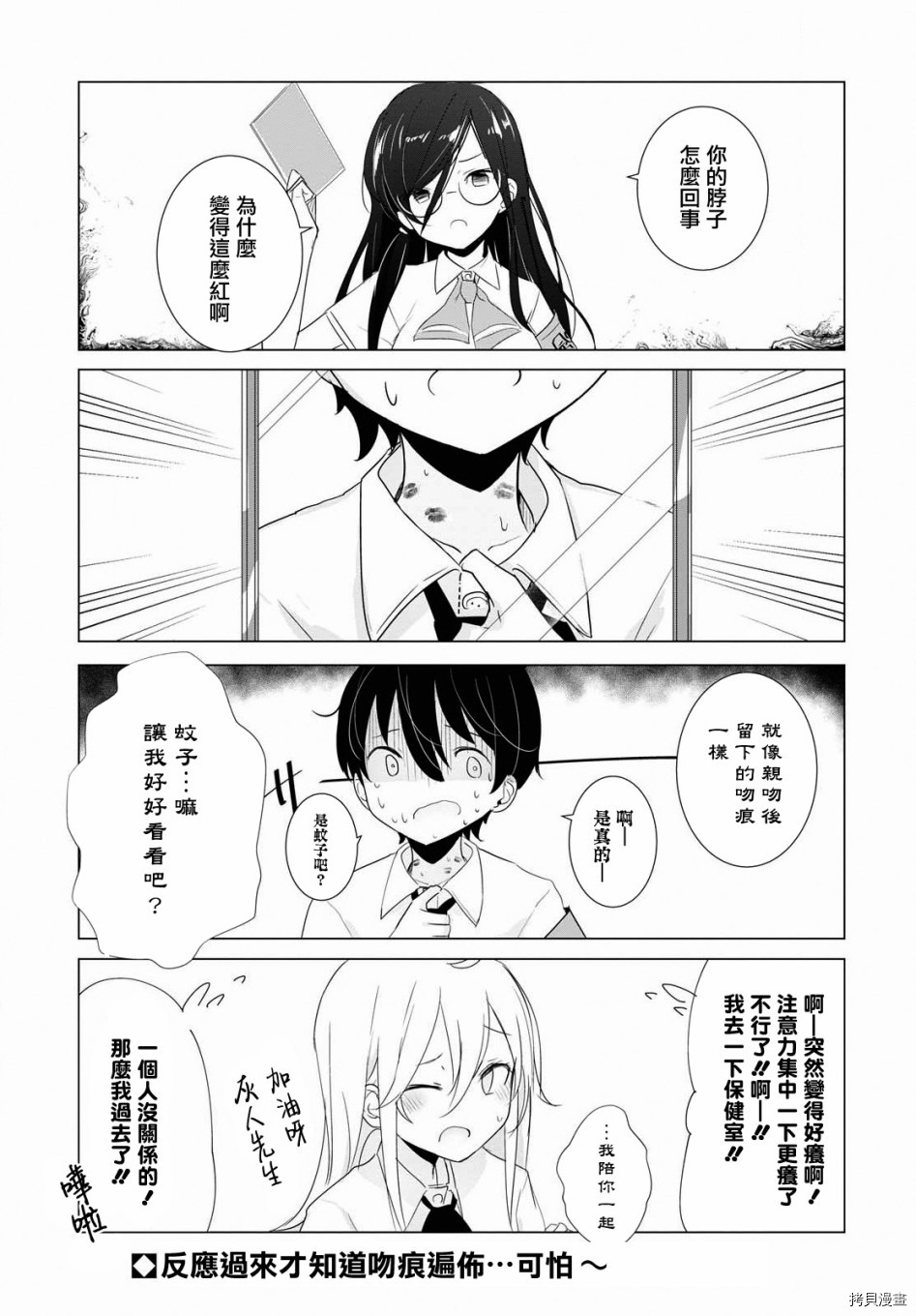 只有我知道的幽灵女孩[拷贝漫画]韩漫全集-第15话无删减无遮挡章节图片 
