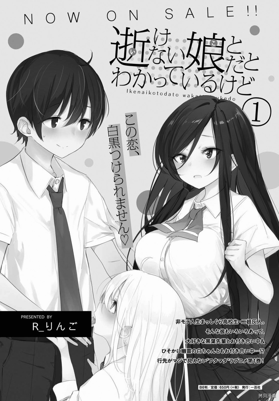 只有我知道的幽灵女孩[拷贝漫画]韩漫全集-第15话无删减无遮挡章节图片 