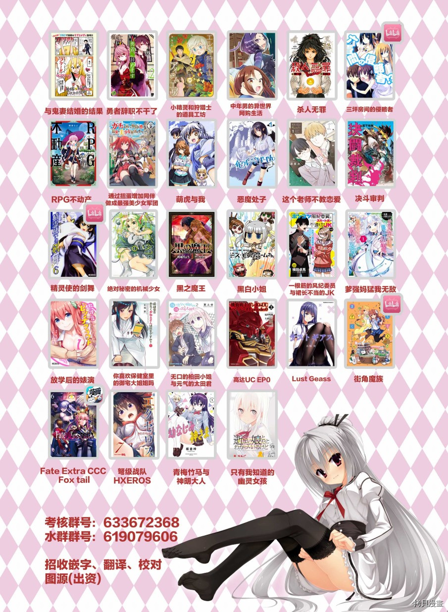 只有我知道的幽灵女孩[拷贝漫画]韩漫全集-第15话无删减无遮挡章节图片 