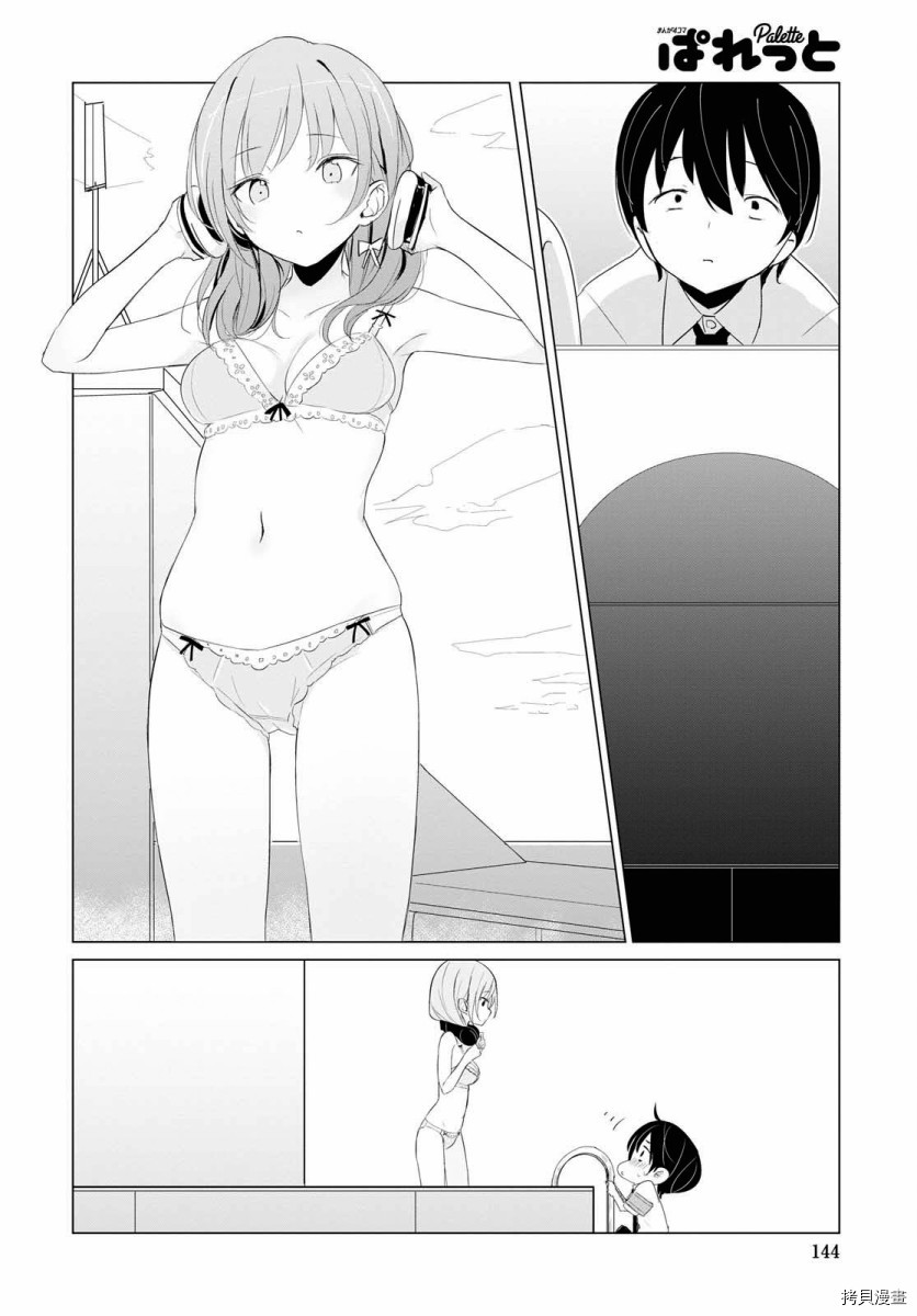 只有我知道的幽灵女孩[拷贝漫画]韩漫全集-第16话无删减无遮挡章节图片 