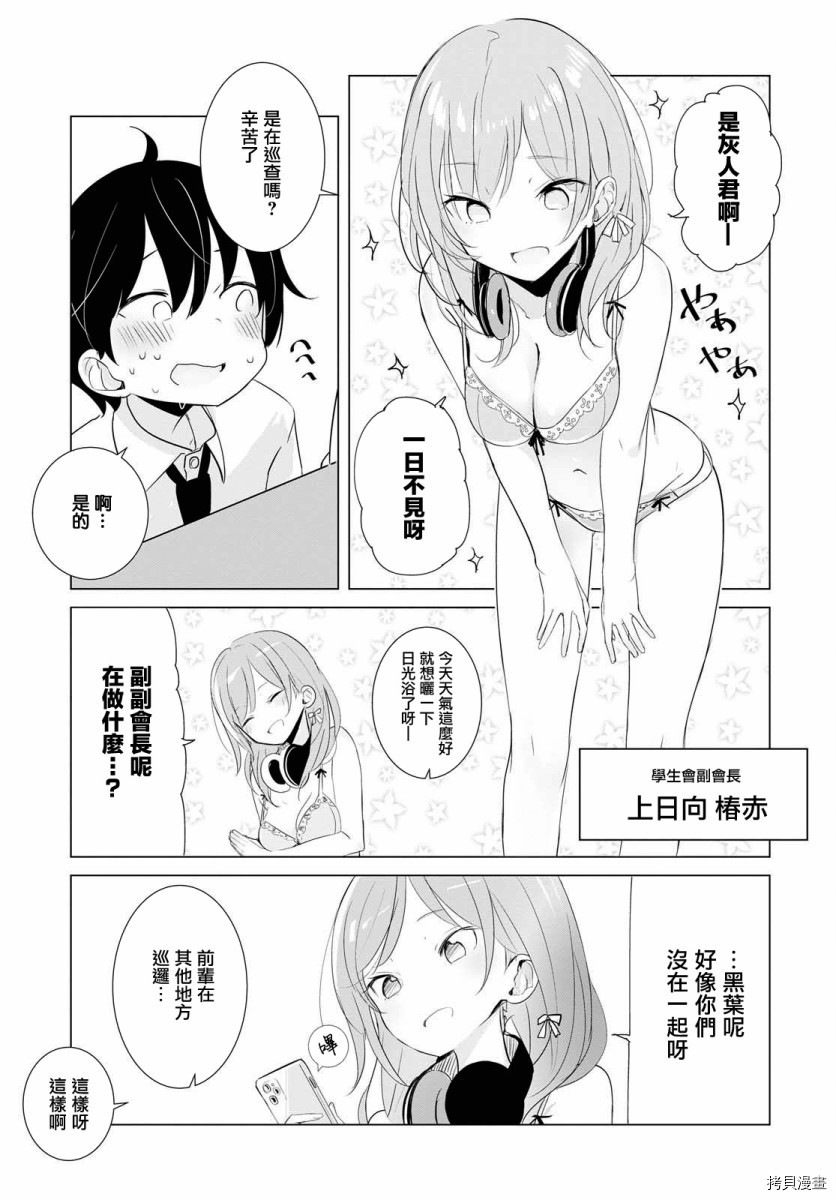 只有我知道的幽灵女孩[拷贝漫画]韩漫全集-第16话无删减无遮挡章节图片 