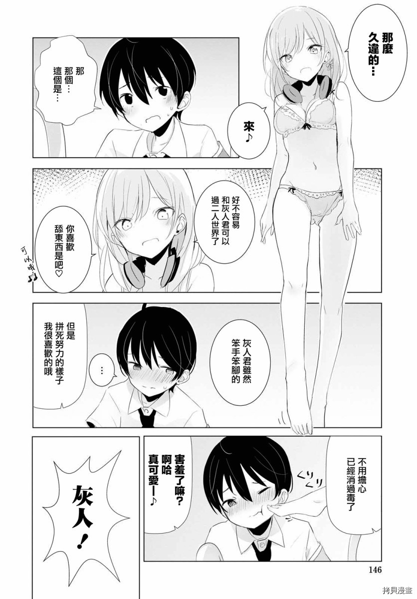 只有我知道的幽灵女孩[拷贝漫画]韩漫全集-第16话无删减无遮挡章节图片 