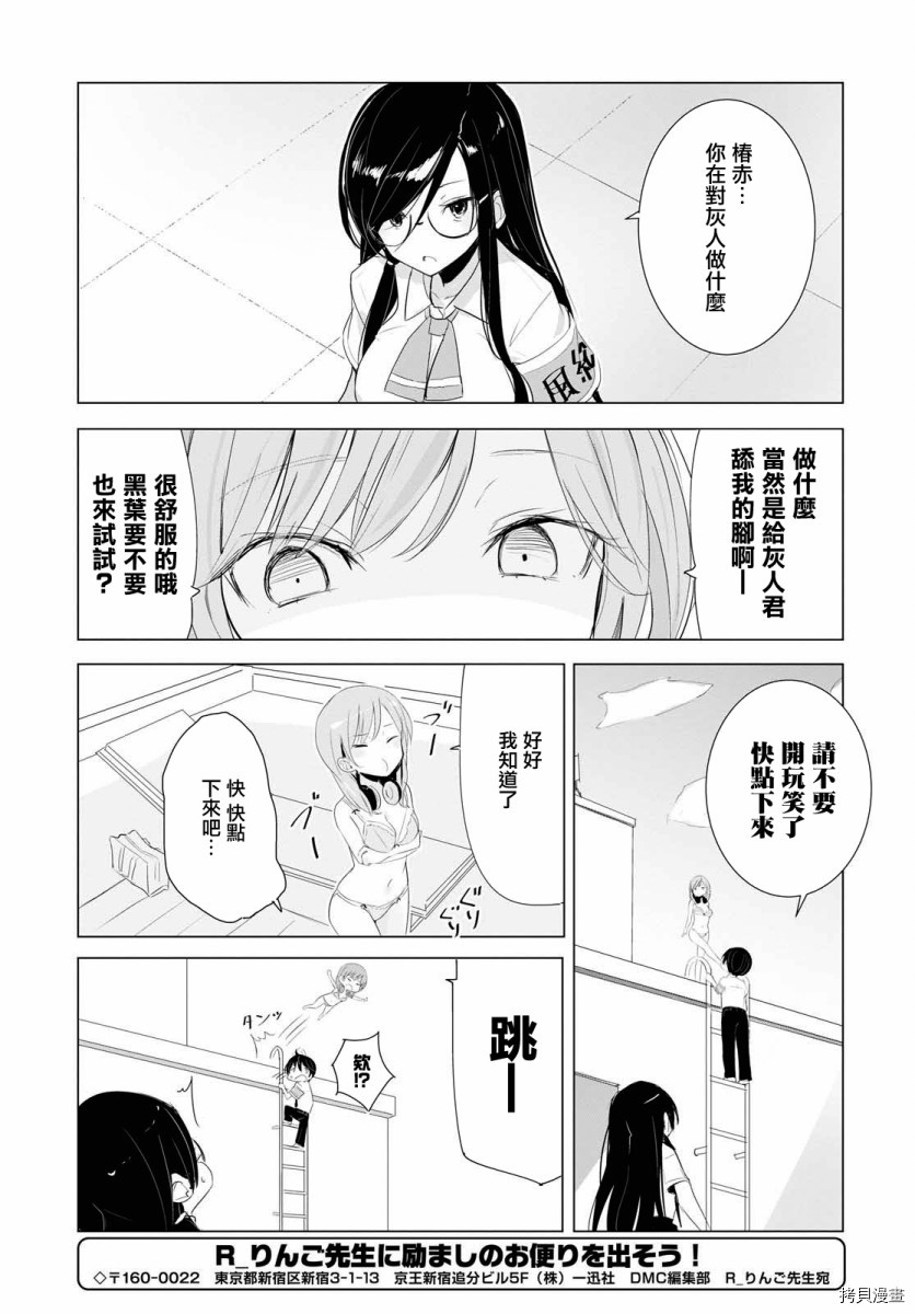 只有我知道的幽灵女孩[拷贝漫画]韩漫全集-第16话无删减无遮挡章节图片 