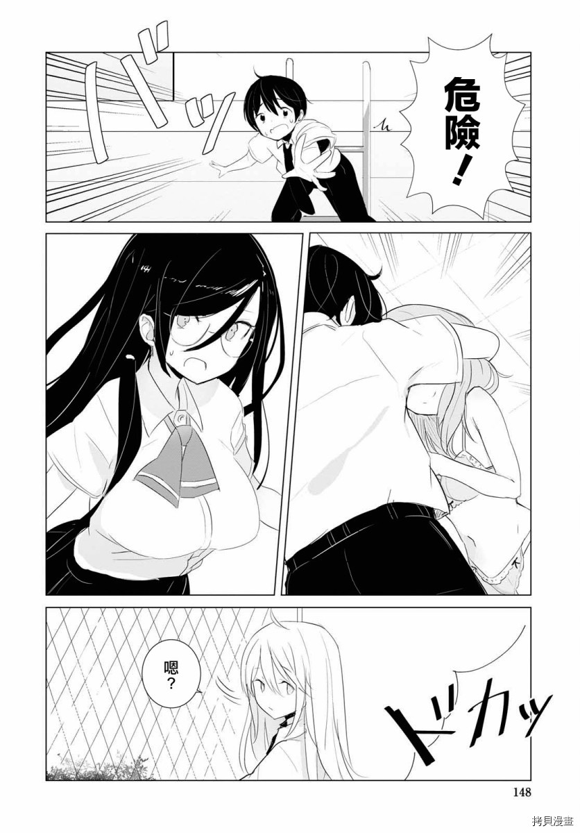 只有我知道的幽灵女孩[拷贝漫画]韩漫全集-第16话无删减无遮挡章节图片 