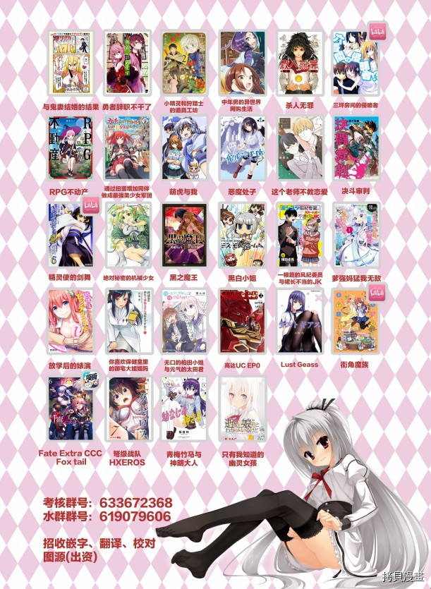 只有我知道的幽灵女孩[拷贝漫画]韩漫全集-第16话无删减无遮挡章节图片 