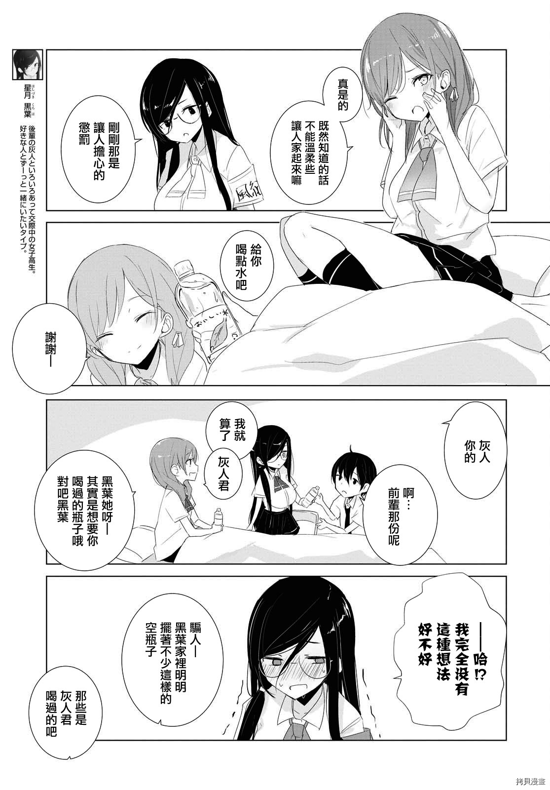 只有我知道的幽灵女孩[拷贝漫画]韩漫全集-第17话无删减无遮挡章节图片 