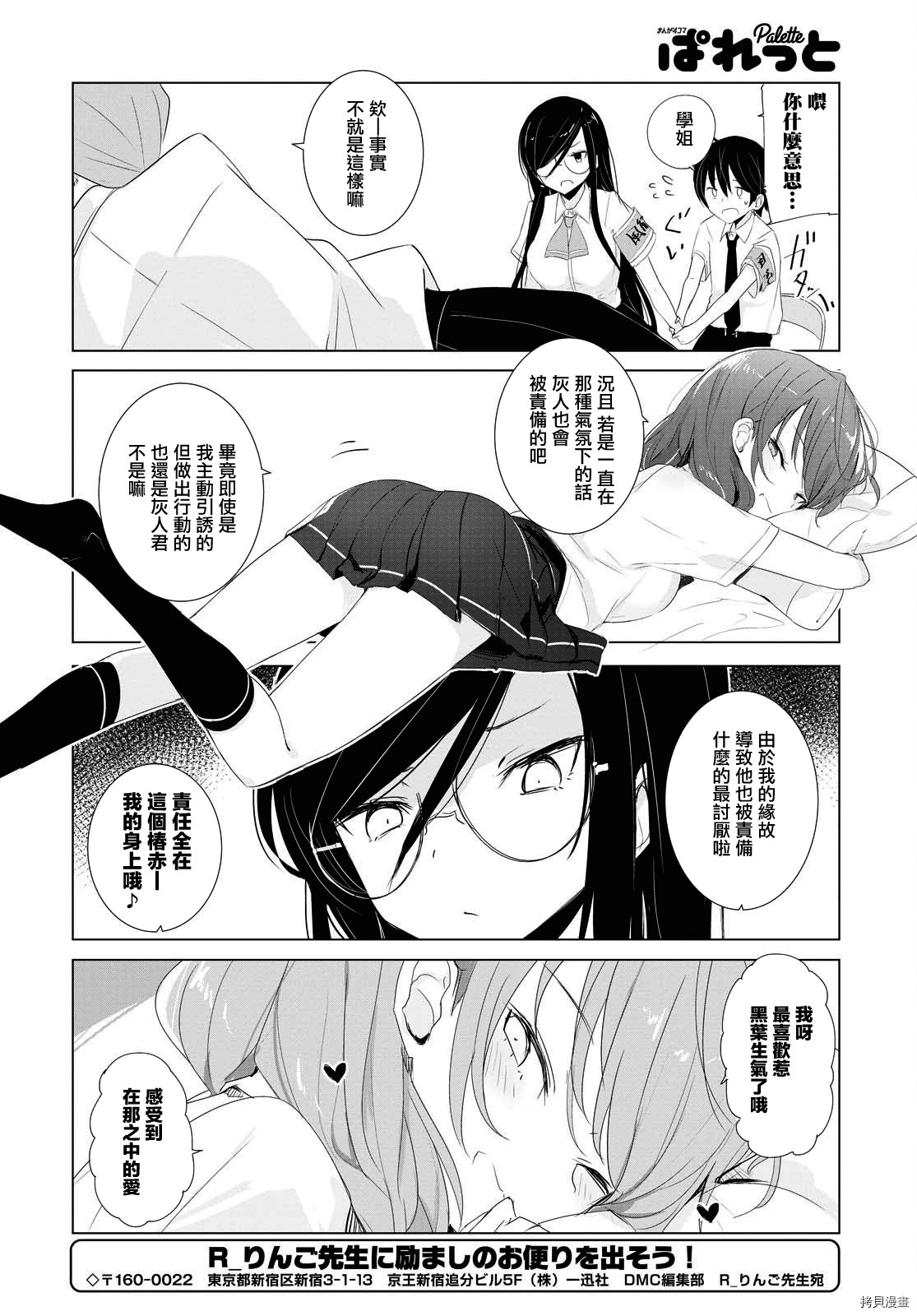只有我知道的幽灵女孩[拷贝漫画]韩漫全集-第17话无删减无遮挡章节图片 