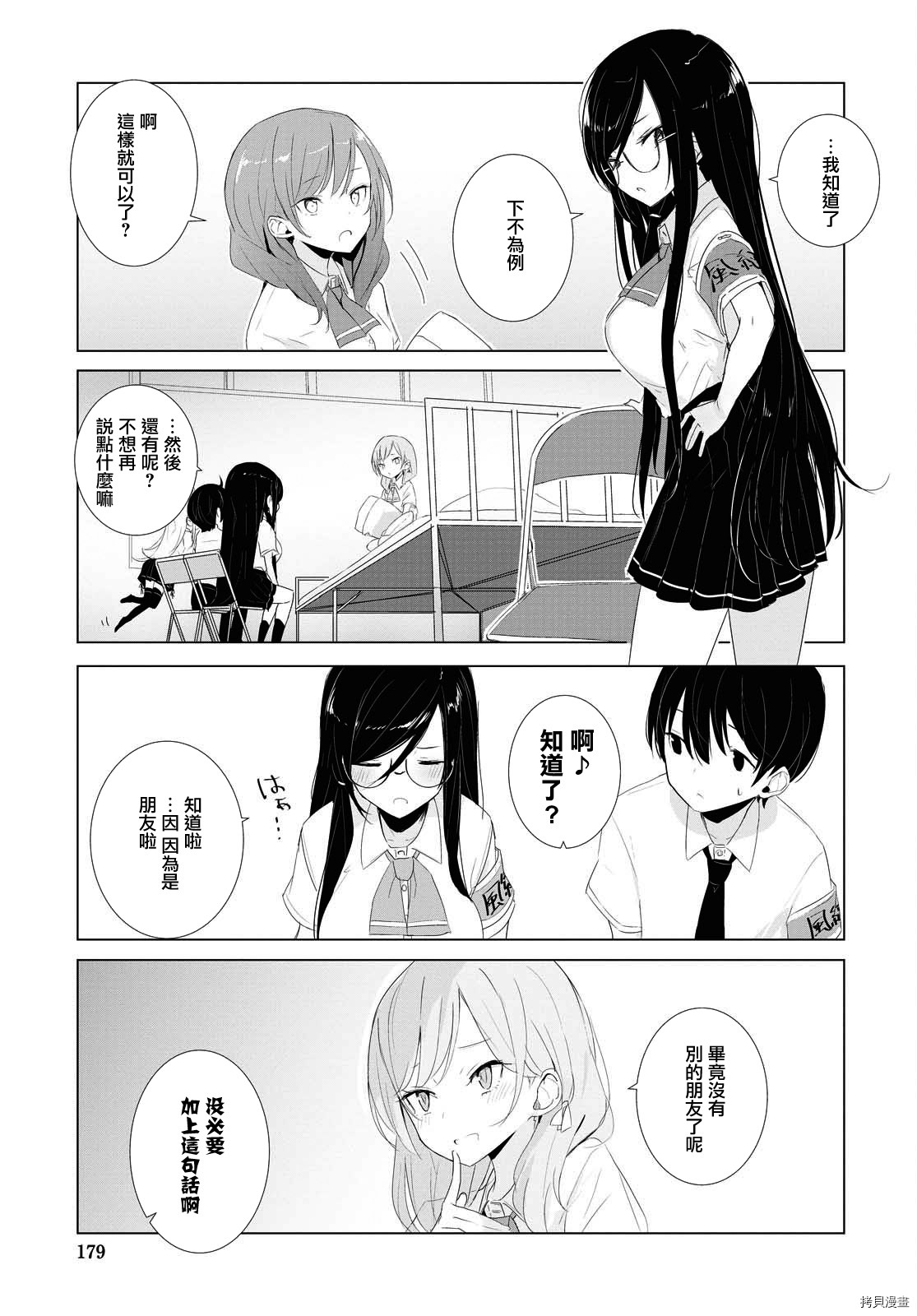 只有我知道的幽灵女孩[拷贝漫画]韩漫全集-第17话无删减无遮挡章节图片 