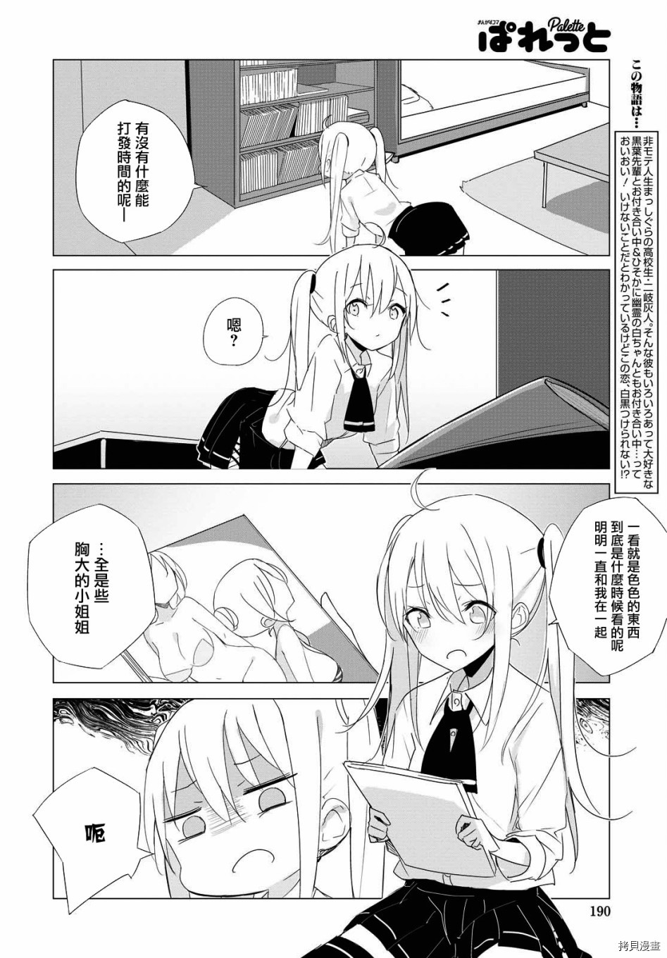 只有我知道的幽灵女孩[拷贝漫画]韩漫全集-第18话无删减无遮挡章节图片 
