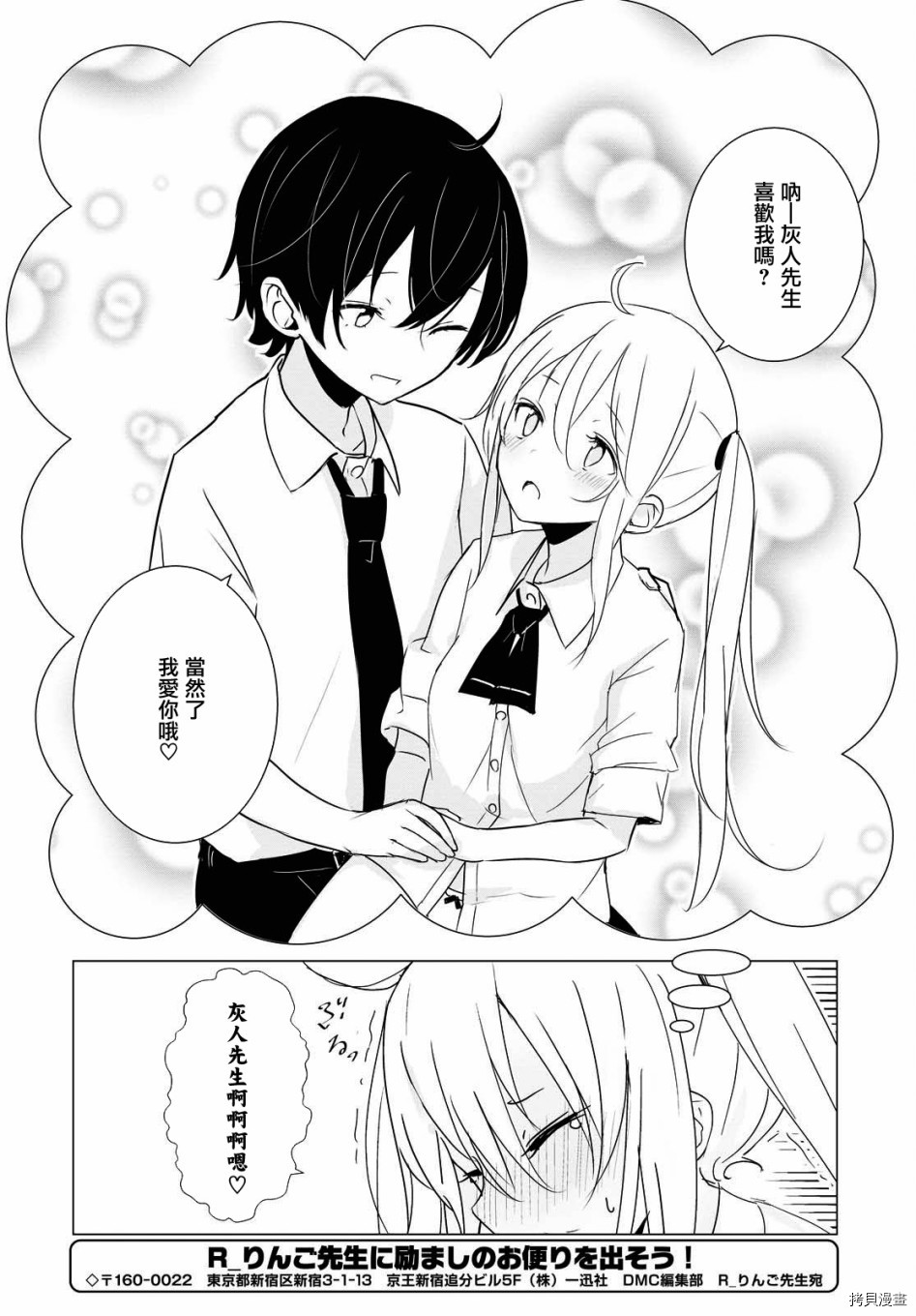 只有我知道的幽灵女孩[拷贝漫画]韩漫全集-第18话无删减无遮挡章节图片 