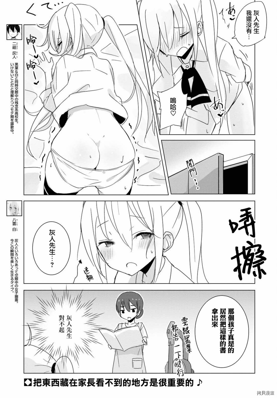只有我知道的幽灵女孩[拷贝漫画]韩漫全集-第18话无删减无遮挡章节图片 