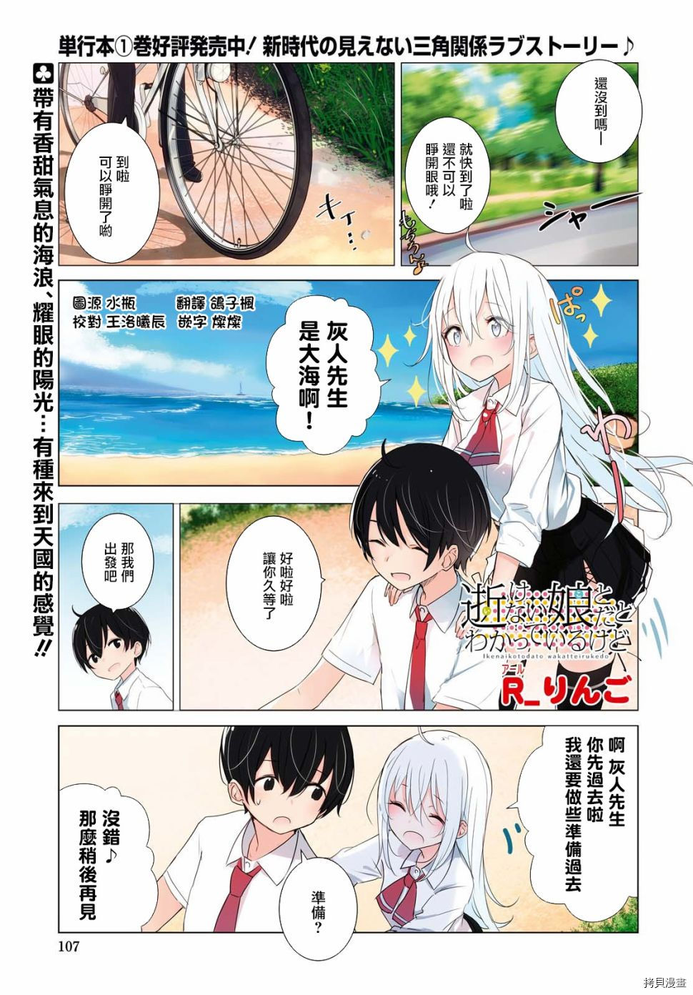 只有我知道的幽灵女孩[拷贝漫画]韩漫全集-第19话无删减无遮挡章节图片 