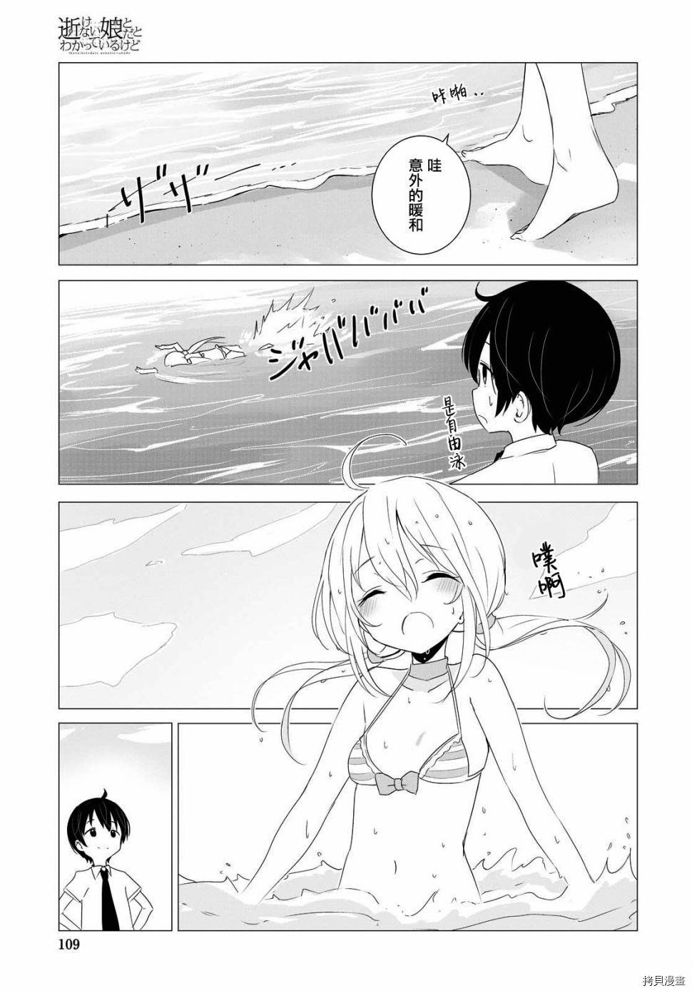 只有我知道的幽灵女孩[拷贝漫画]韩漫全集-第19话无删减无遮挡章节图片 