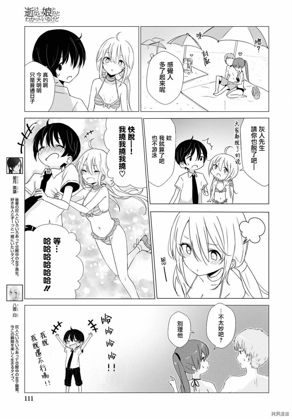 只有我知道的幽灵女孩[拷贝漫画]韩漫全集-第19话无删减无遮挡章节图片 