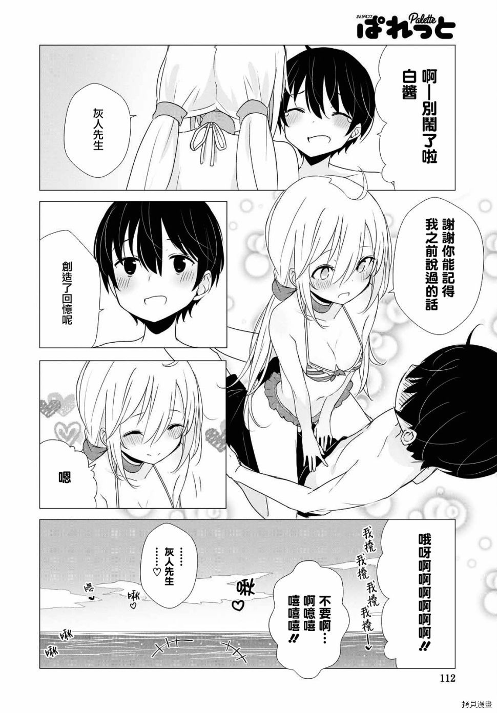 只有我知道的幽灵女孩[拷贝漫画]韩漫全集-第19话无删减无遮挡章节图片 