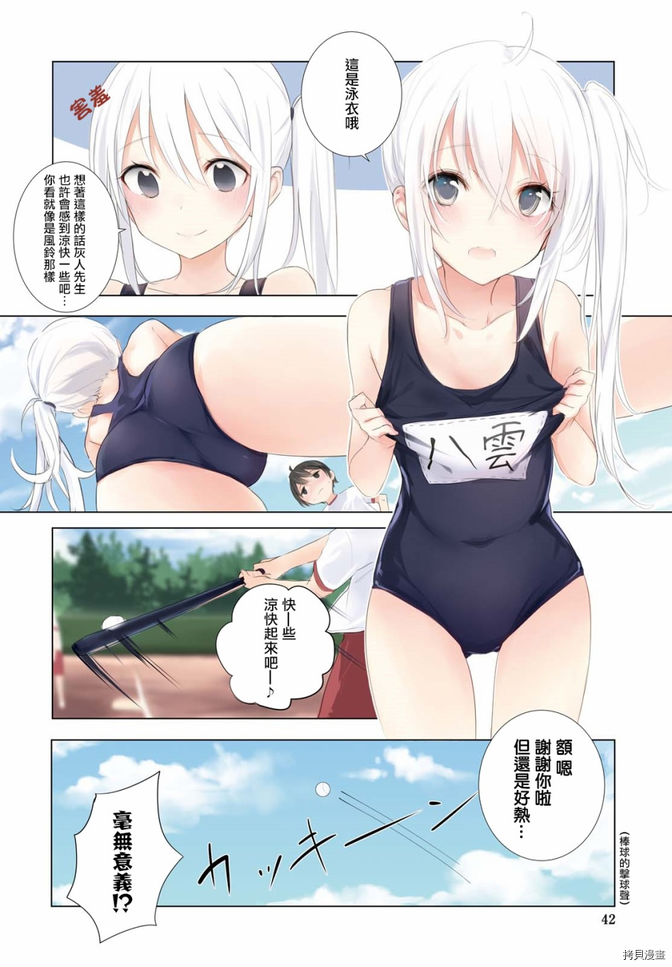 只有我知道的幽灵女孩[拷贝漫画]韩漫全集-第02话无删减无遮挡章节图片 