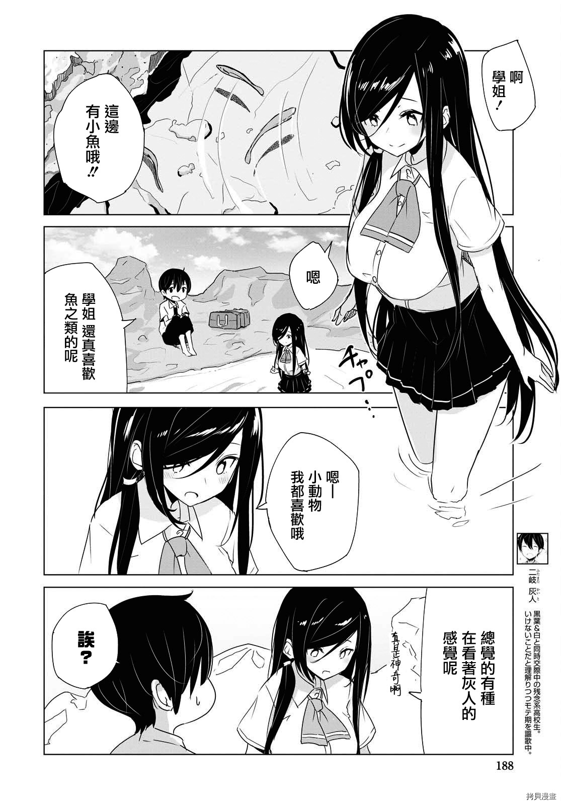 只有我知道的幽灵女孩[拷贝漫画]韩漫全集-第20话无删减无遮挡章节图片 