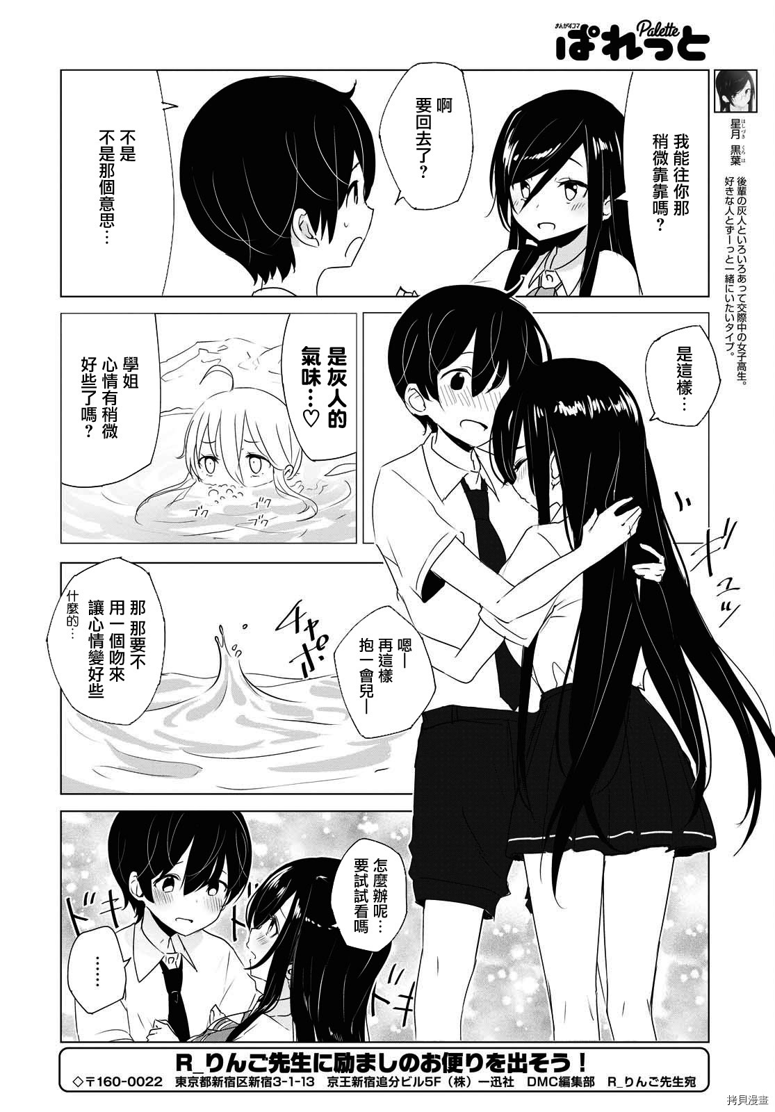 只有我知道的幽灵女孩[拷贝漫画]韩漫全集-第20话无删减无遮挡章节图片 
