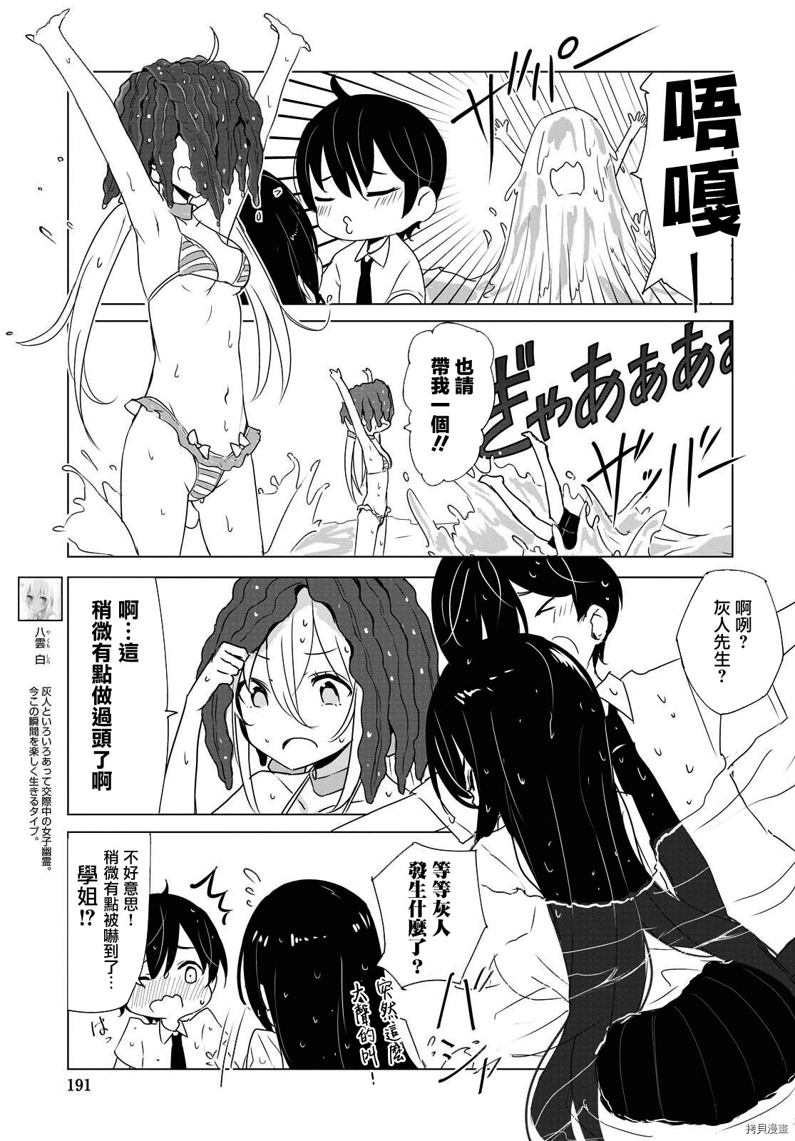 只有我知道的幽灵女孩[拷贝漫画]韩漫全集-第20话无删减无遮挡章节图片 
