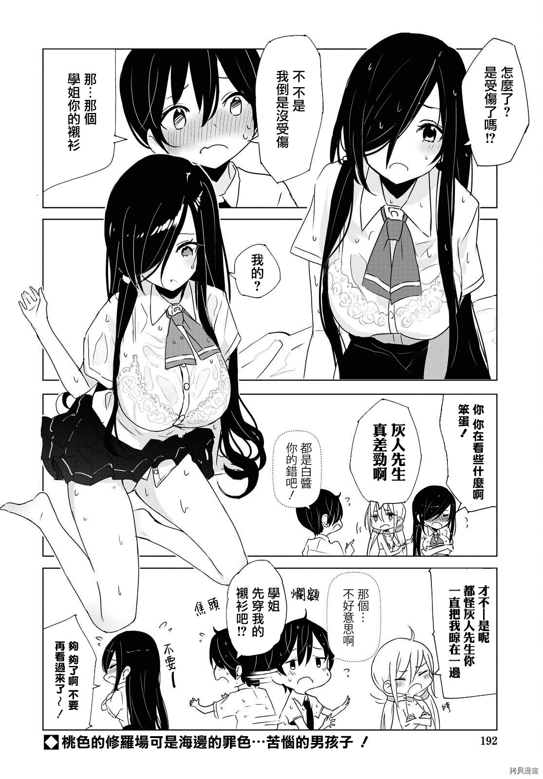 只有我知道的幽灵女孩[拷贝漫画]韩漫全集-第20话无删减无遮挡章节图片 