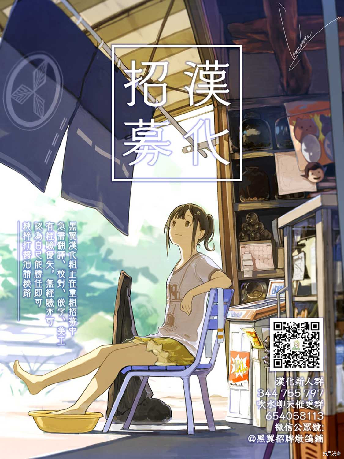 只有我知道的幽灵女孩[拷贝漫画]韩漫全集-第20话无删减无遮挡章节图片 