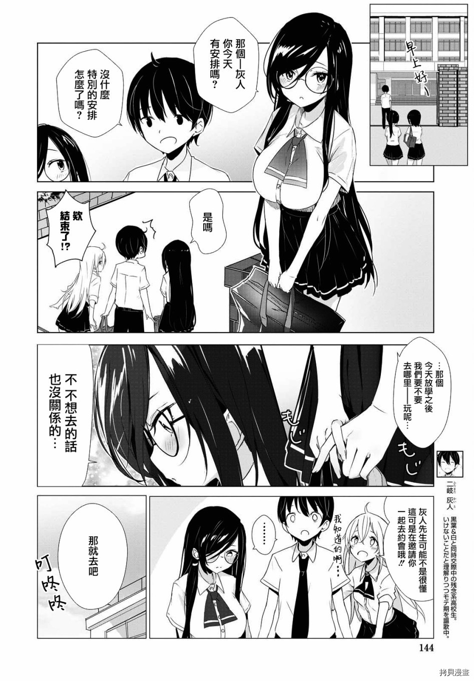 只有我知道的幽灵女孩[拷贝漫画]韩漫全集-第21话无删减无遮挡章节图片 