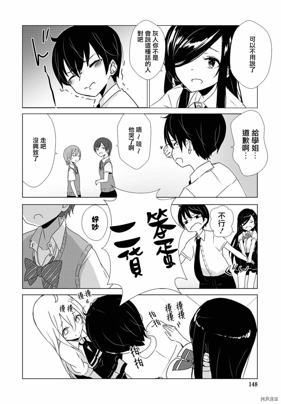 只有我知道的幽灵女孩[拷贝漫画]韩漫全集-第21话无删减无遮挡章节图片 