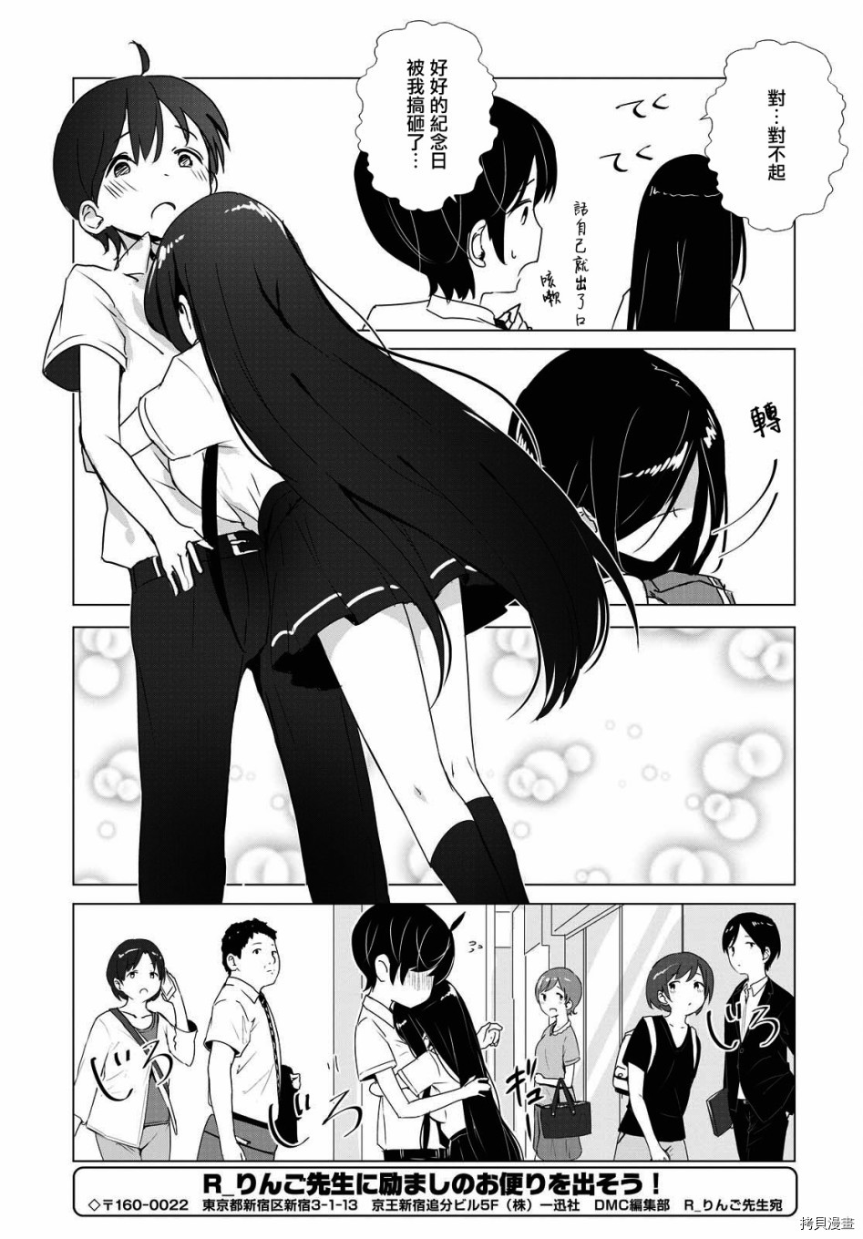 只有我知道的幽灵女孩[拷贝漫画]韩漫全集-第21话无删减无遮挡章节图片 