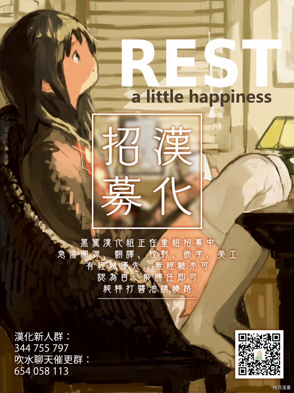 只有我知道的幽灵女孩[拷贝漫画]韩漫全集-第21话无删减无遮挡章节图片 