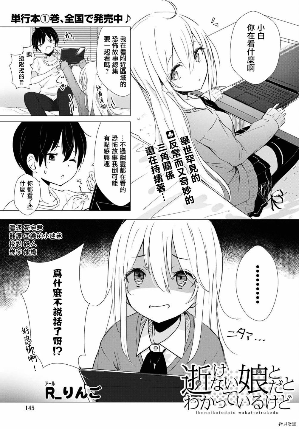 只有我知道的幽灵女孩[拷贝漫画]韩漫全集-第24话无删减无遮挡章节图片 