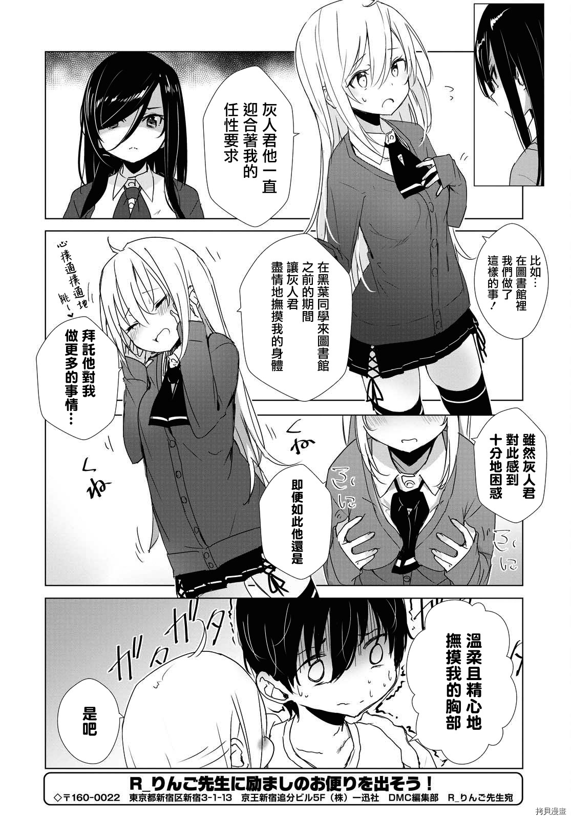只有我知道的幽灵女孩[拷贝漫画]韩漫全集-第26话无删减无遮挡章节图片 